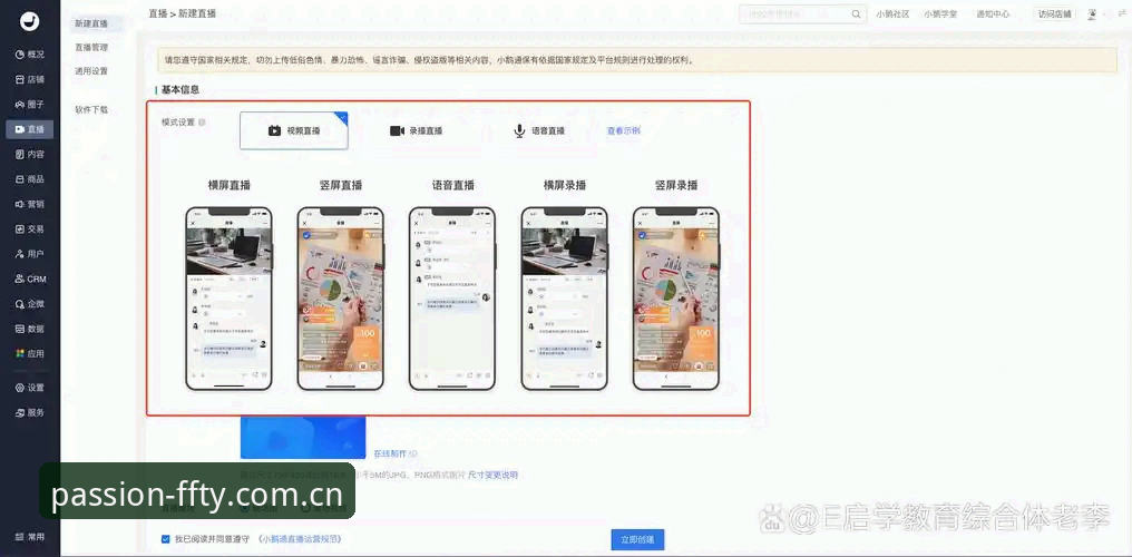 非凡体育A7K9怎么用 非凡体育A7K9使用详解:从下载到直播的完整指南