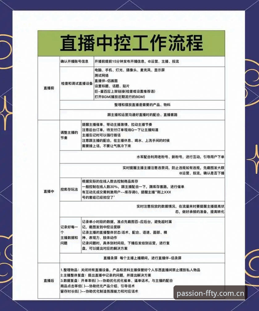 非凡体育软件 非凡体育软件操作教程:从下载到直播的完整指南